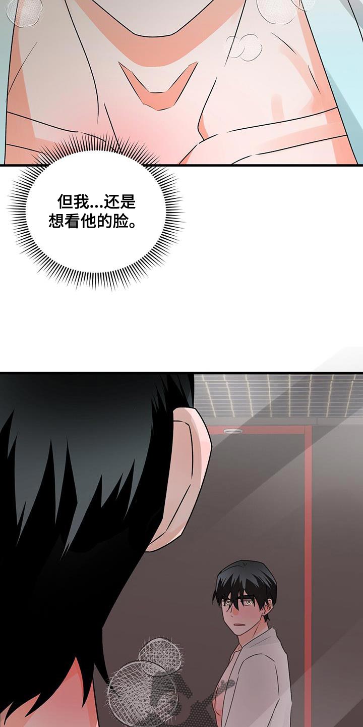 百鬼缠身漫画,第72章：你放心4图