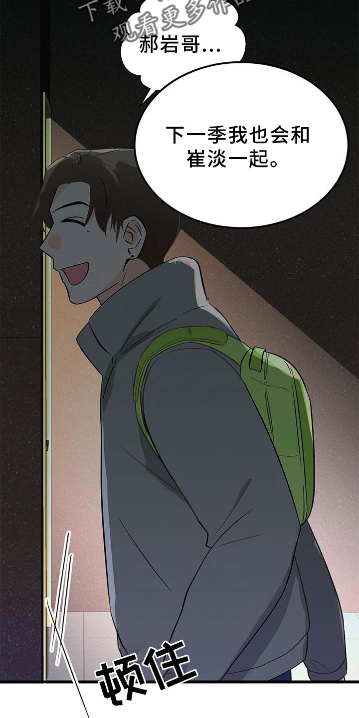 百鬼缠身漫画,第77章：窃喜1图