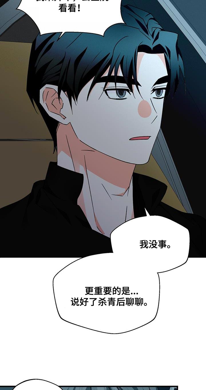 百鬼缠身漫画,第96章：别接近我（第一季完结）4图