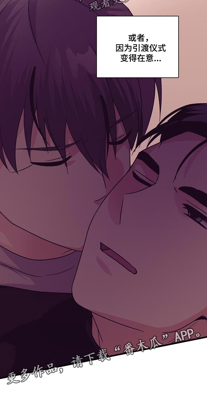 百鬼缠身漫画,第74章：对我有好感3图