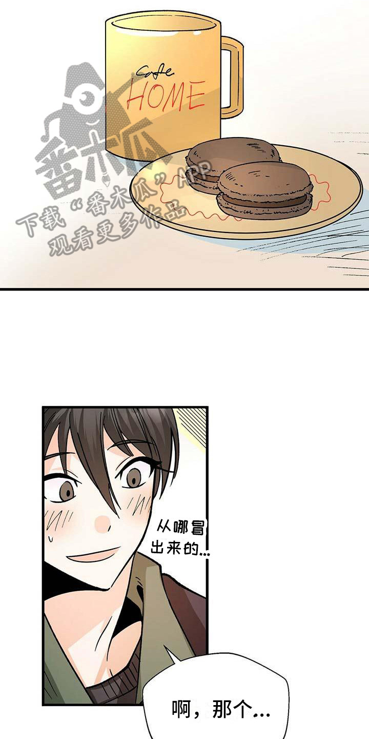 百鬼缠身漫画,第7章：害怕2图