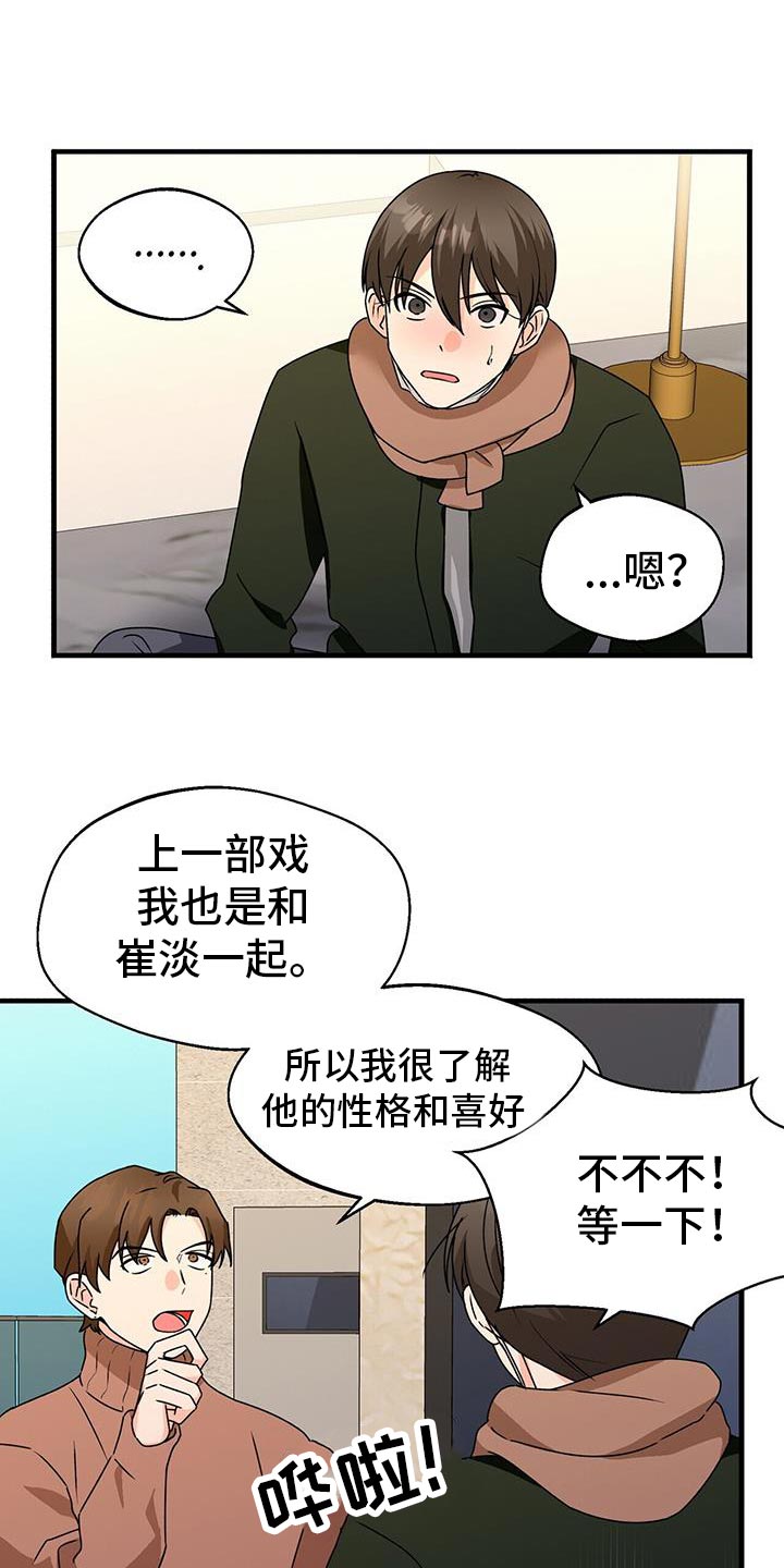 百鬼缠身漫画,第64章：先吃晚饭1图