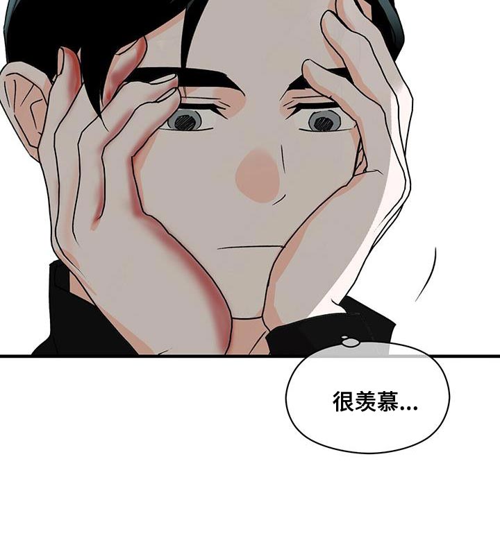百鬼缠身漫画,第95章：很羡慕1图