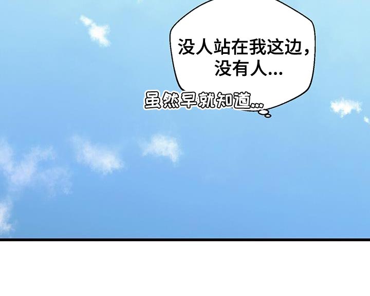百鬼缠身漫画,第97章：【第二季】没人站在我这边1图