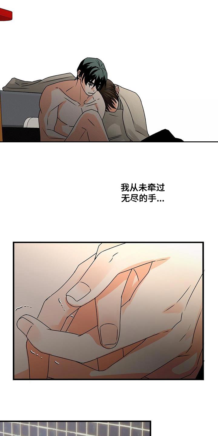 百鬼缠身漫画,第75章：清醒点2图