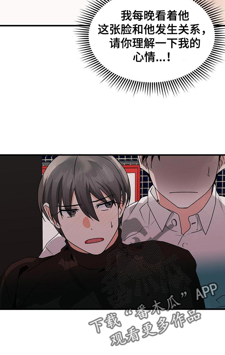 百鬼缠身漫画,第70章：晕倒5图