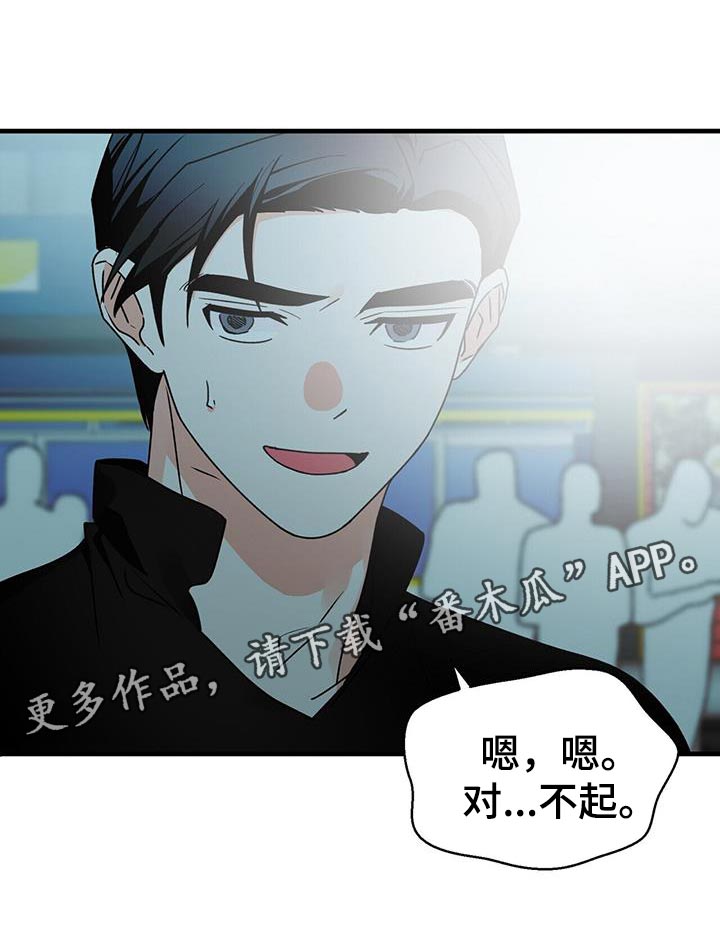 百鬼缠身漫画,第89章：后遗症2图