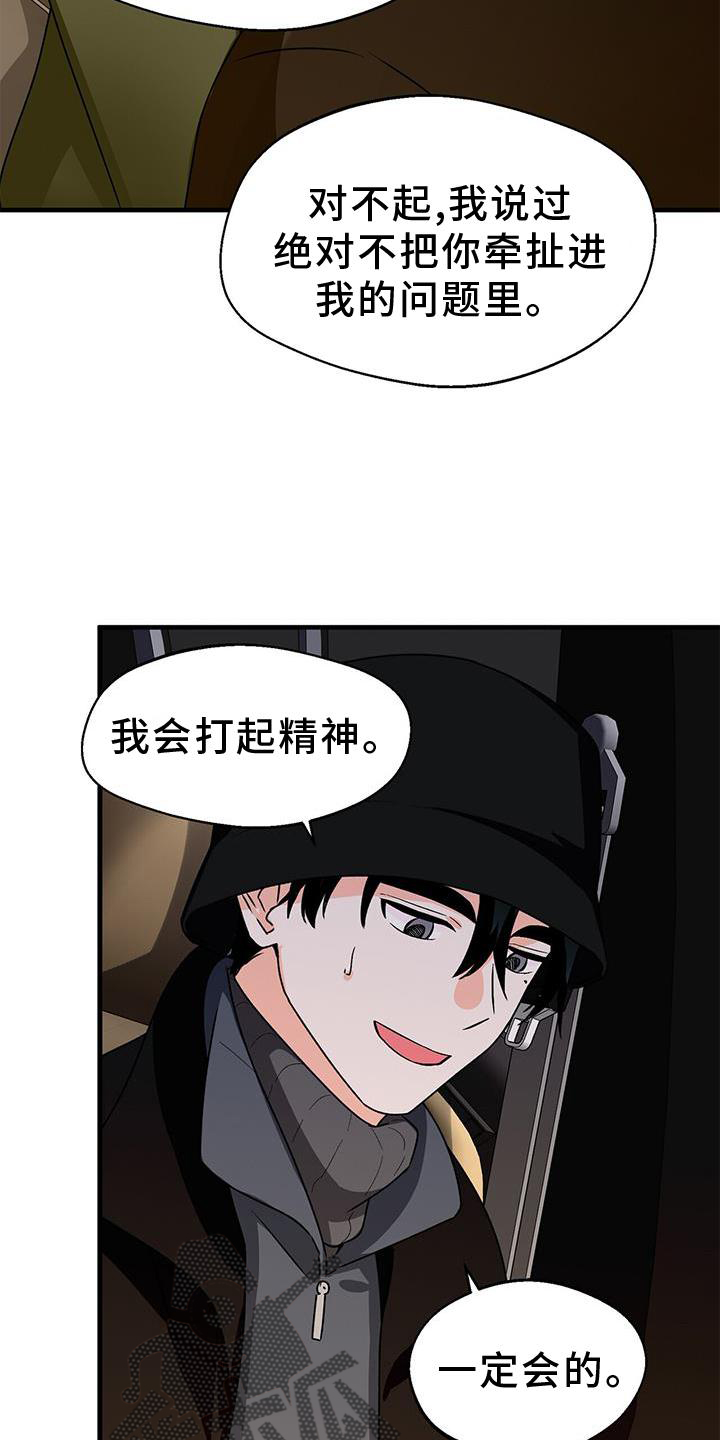 百鬼缠身漫画,第78章：无话可说4图