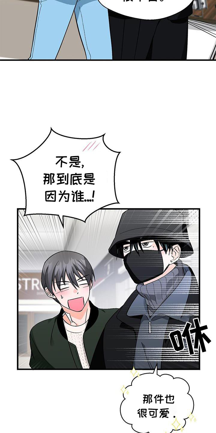 百鬼缠身漫画,第78章：无话可说3图