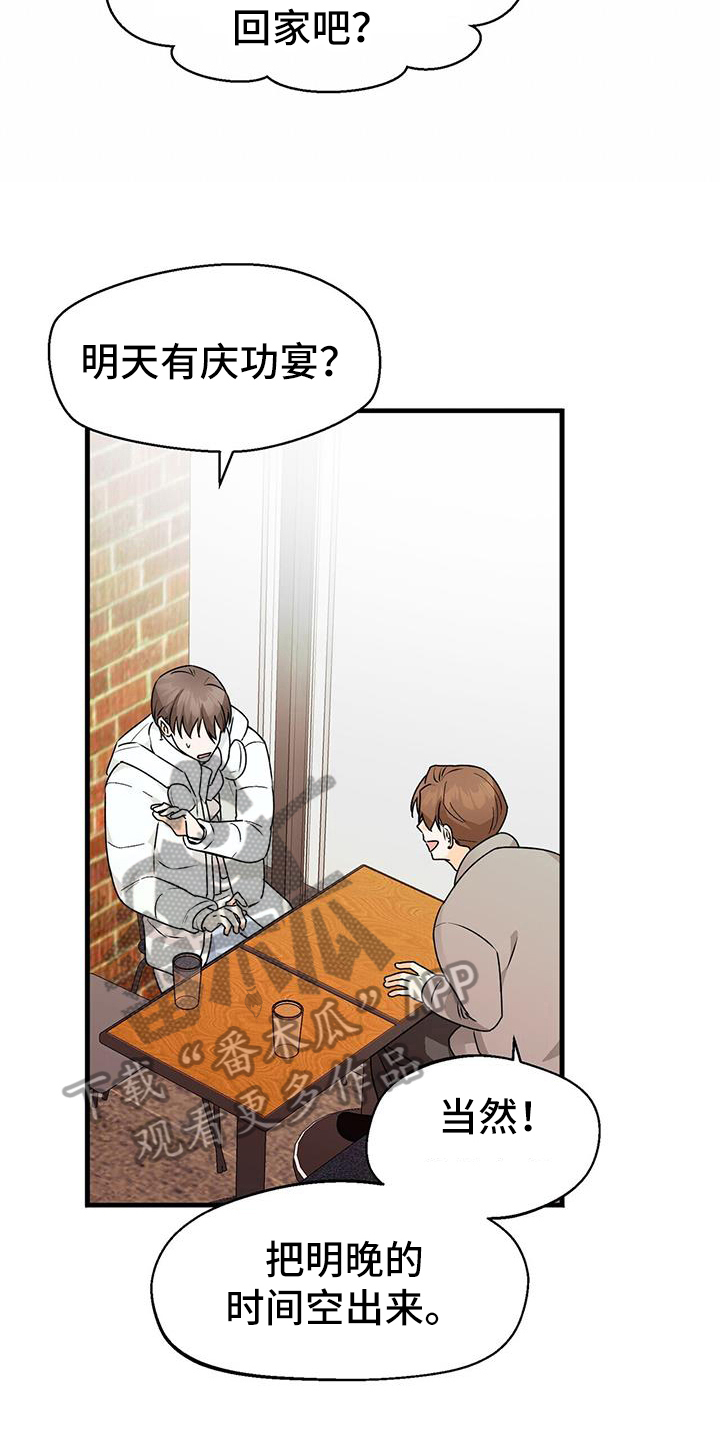 百鬼缠身漫画,第81章：野心2图