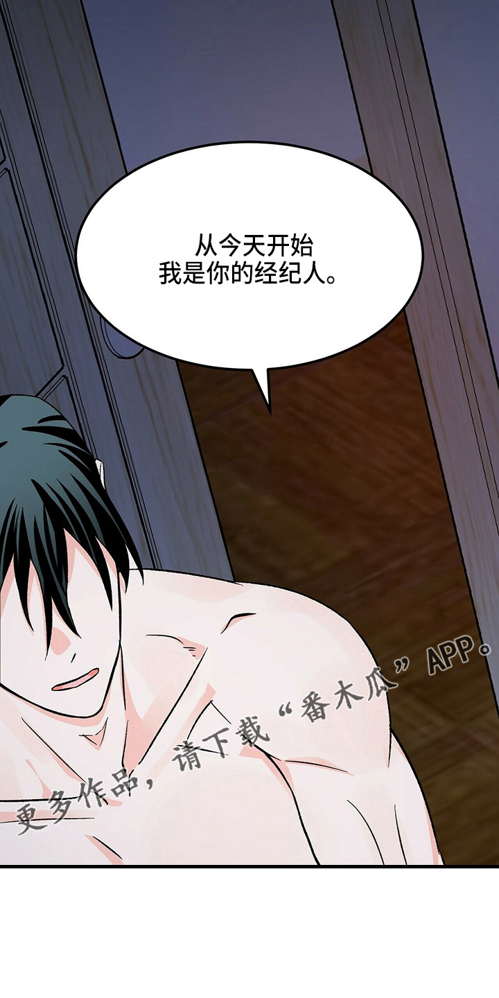 百鬼缠身漫画,第25章：经纪人5图