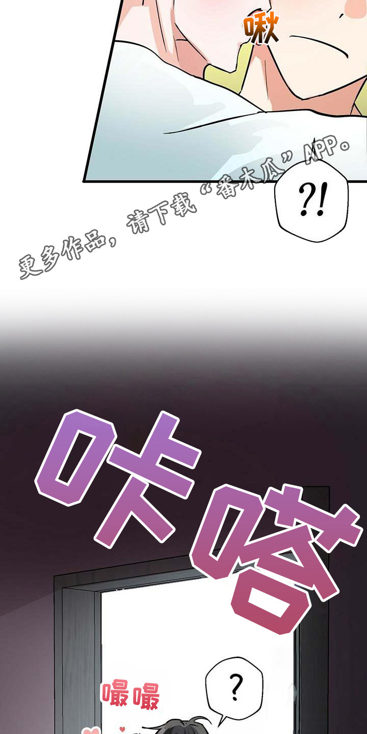百鬼缠身漫画,第15章：放下来5图