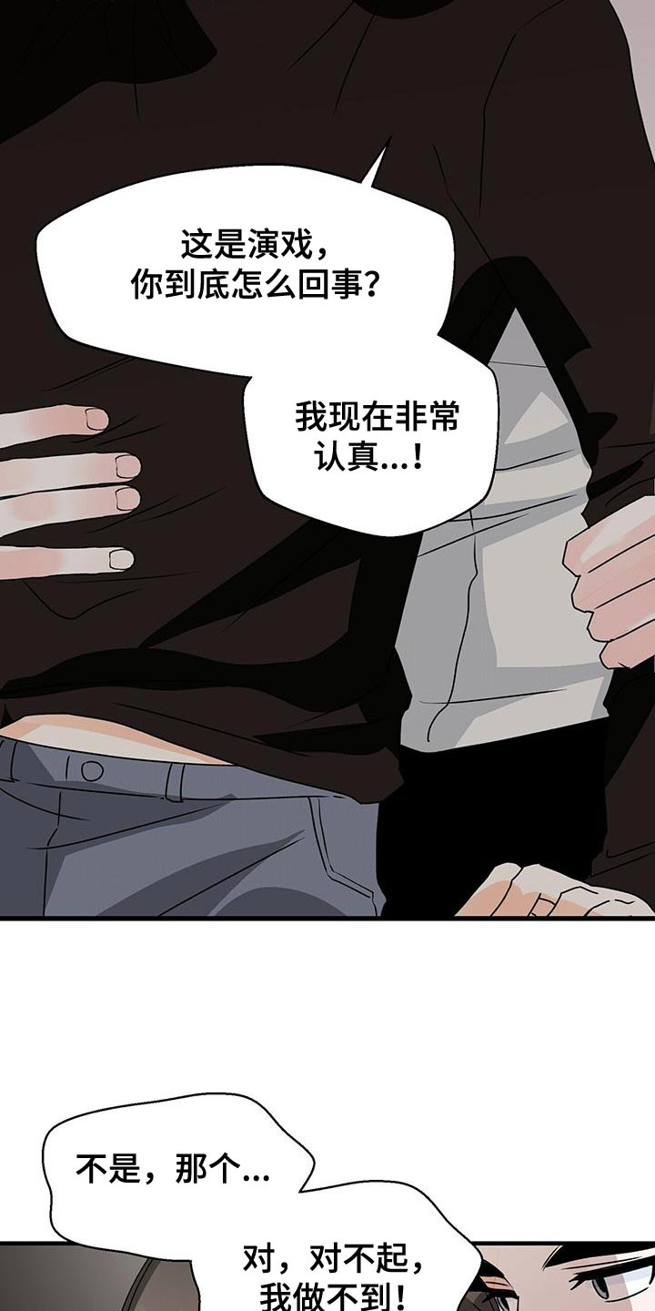 百鬼缠身漫画,第70章：晕倒3图