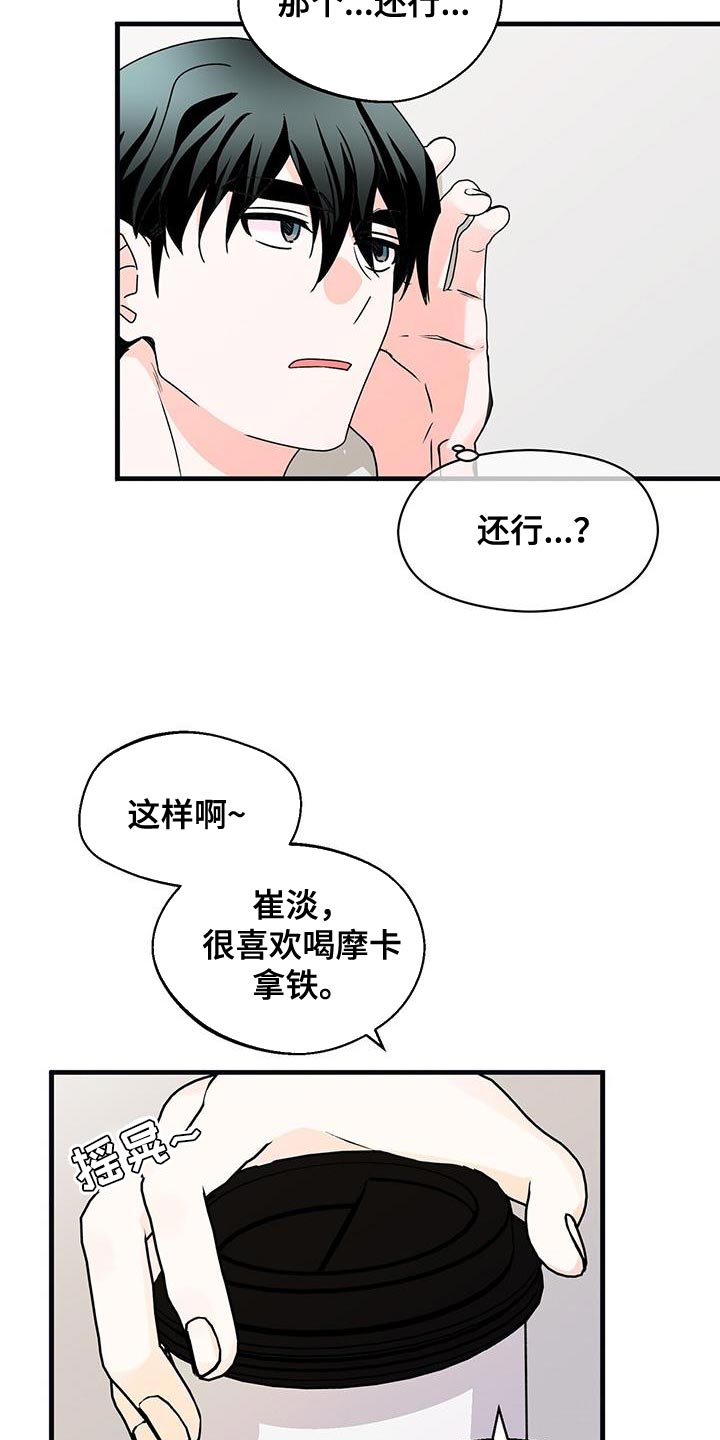 百鬼缠身漫画,第66章：有点失落4图