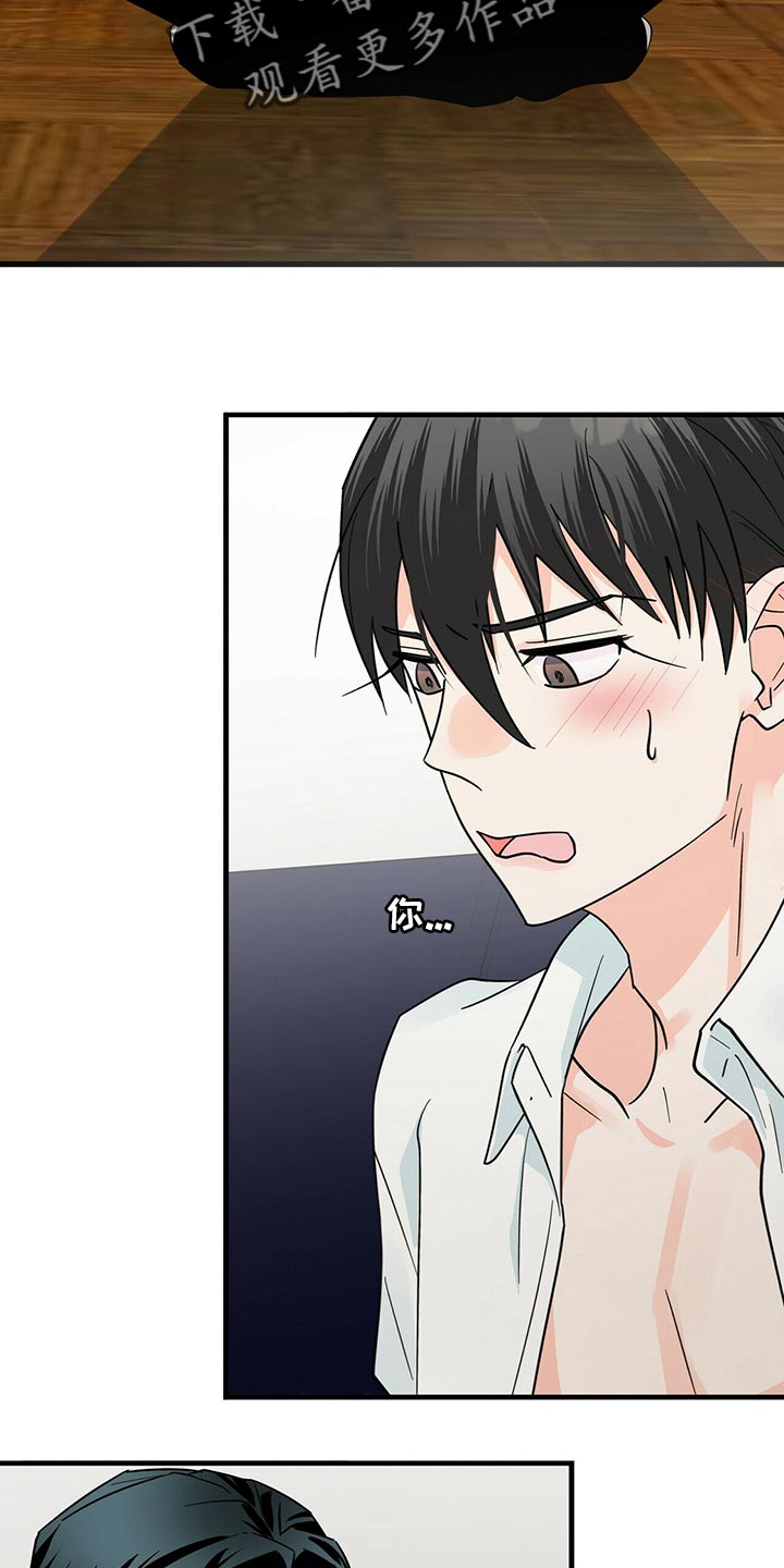 百鬼缠身漫画,第36章：想别的事2图