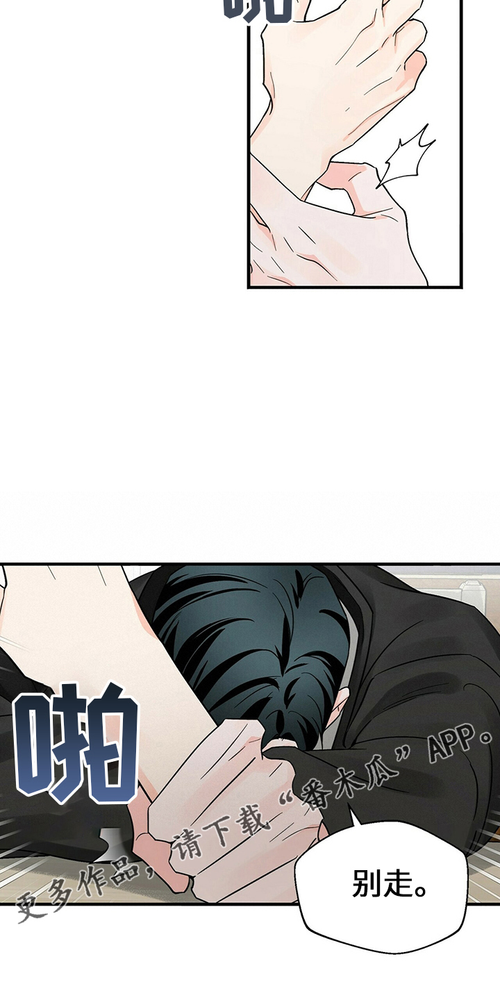 百鬼缠身漫画,第31章：别走2图