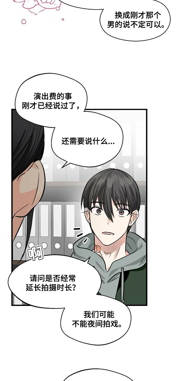 百鬼缠身漫画,第45章：两个条件2图