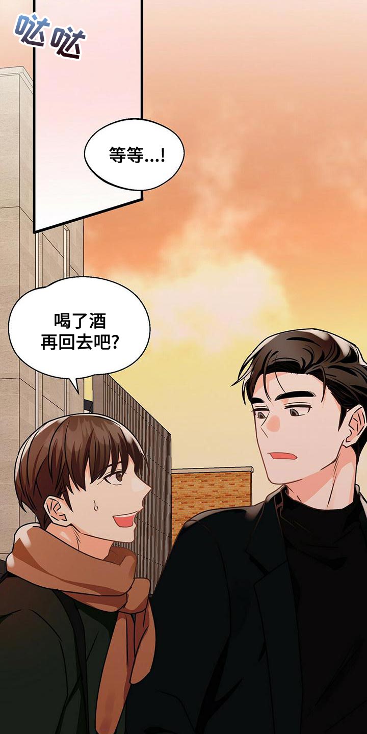 百鬼缠身漫画,第53章：我请客2图