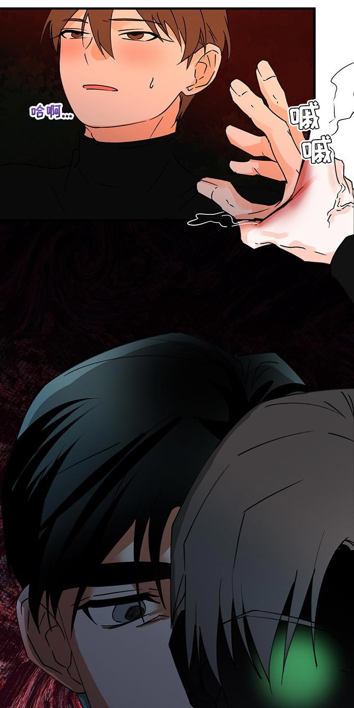 百鬼缠身漫画,第95章：很羡慕2图