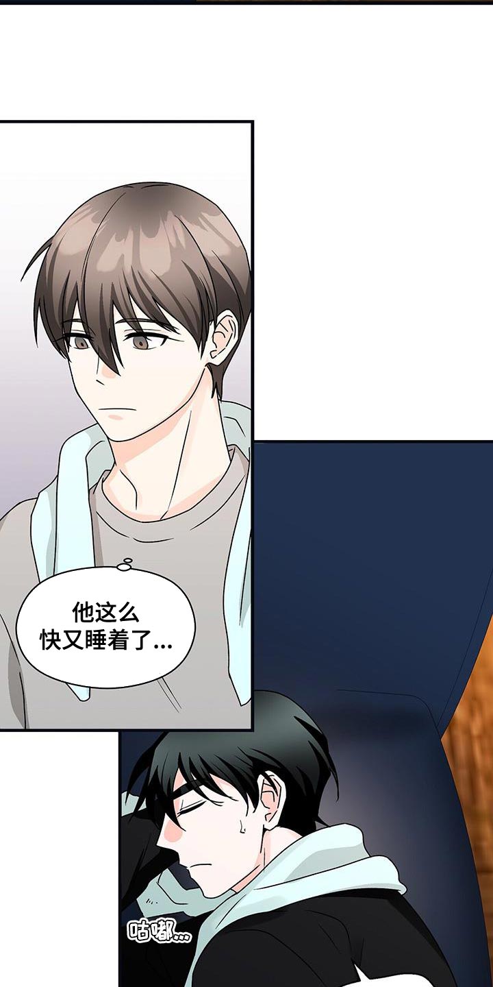 百鬼缠身漫画,第66章：有点失落5图