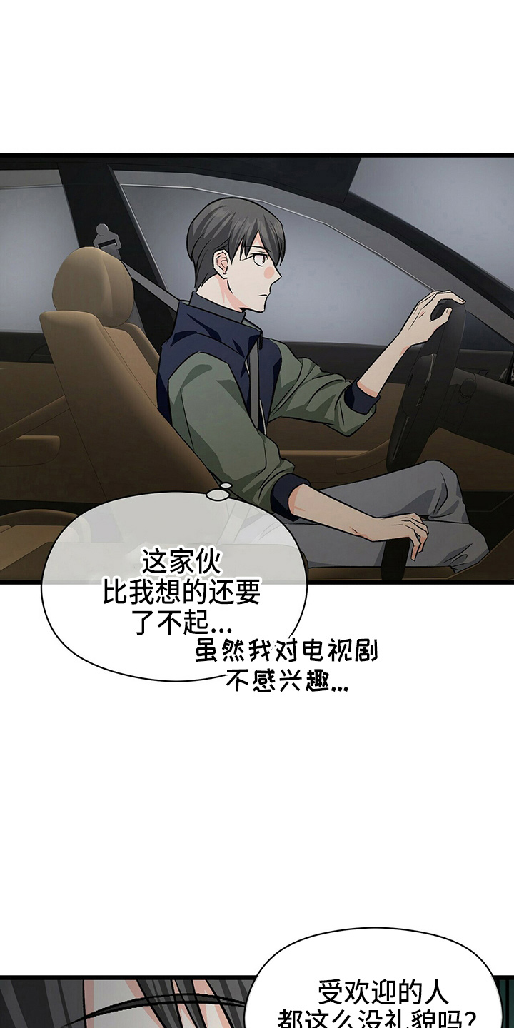 百鬼缠身漫画,第27章：加油1图