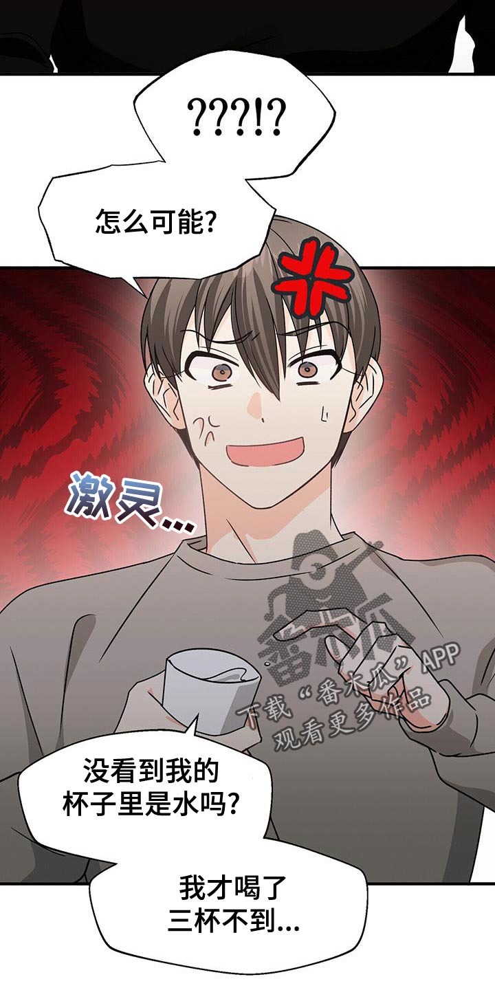 百鬼缠身漫画,第55章：诱惑1图