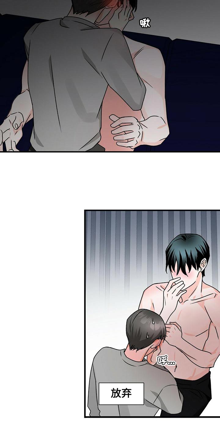 百鬼缠身漫画,第48章：别纠结了2图