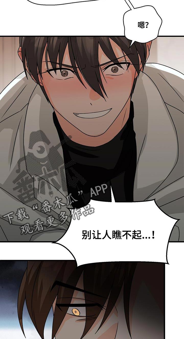 百鬼缠身漫画,第88章：我来替他演4图