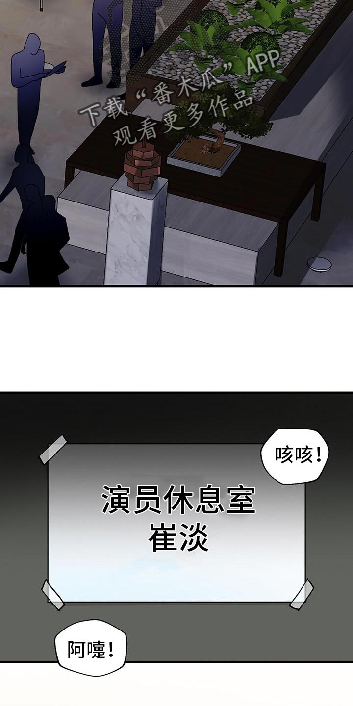 百鬼缠身漫画,第63章：你去哪？5图