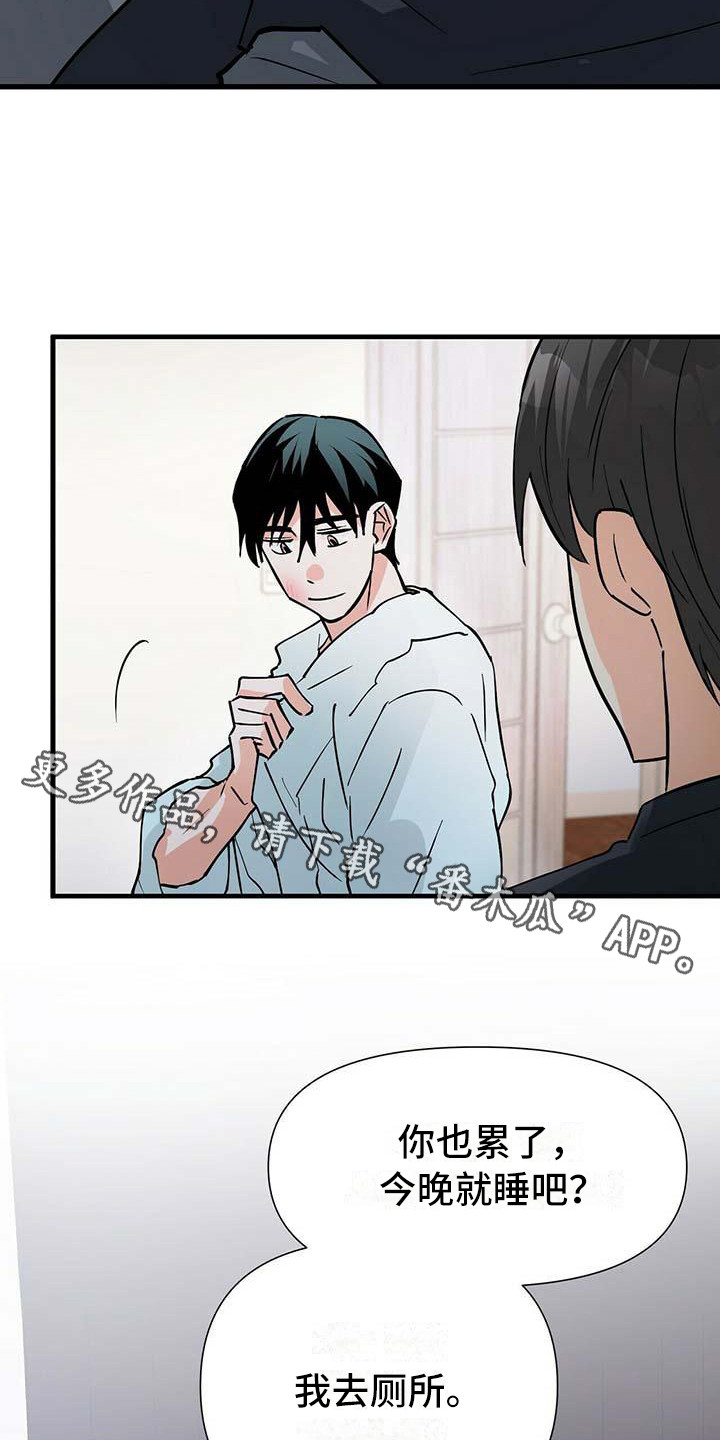百鬼缠身漫画,第14章：准备好了5图