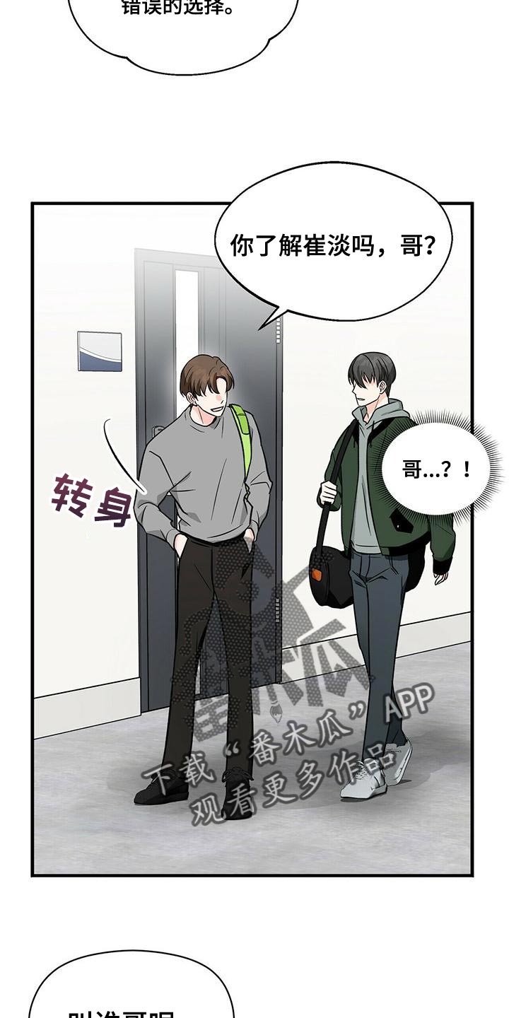 百鬼缠身漫画,第45章：两个条件3图