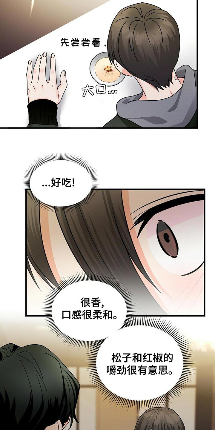 百鬼缠身漫画,第46章：一起吃饭吧3图