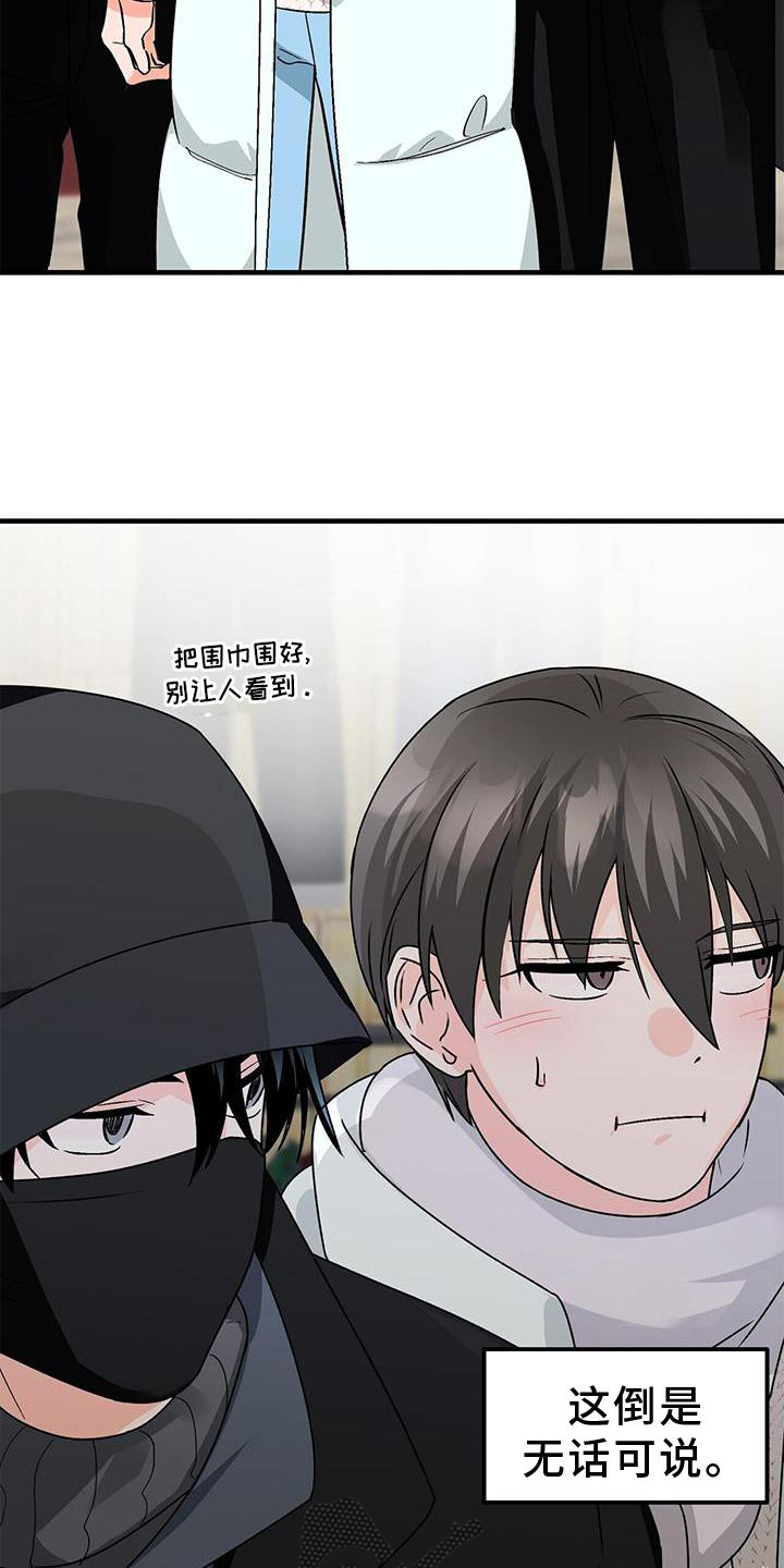 百鬼缠身漫画,第78章：无话可说5图
