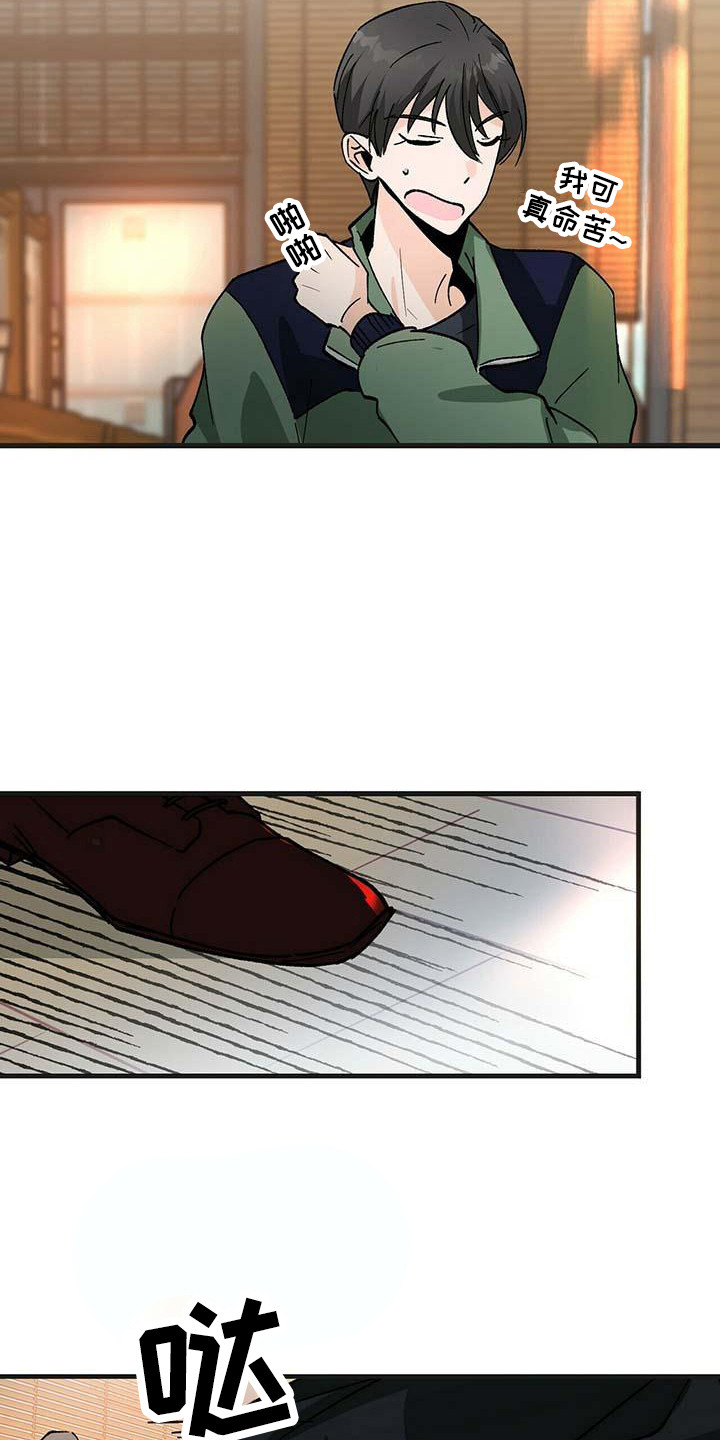 百鬼缠身漫画,第4章：不速之客4图