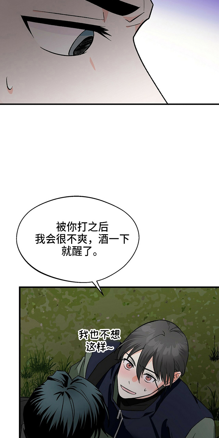 百鬼缠身漫画,第24章：偶遇5图