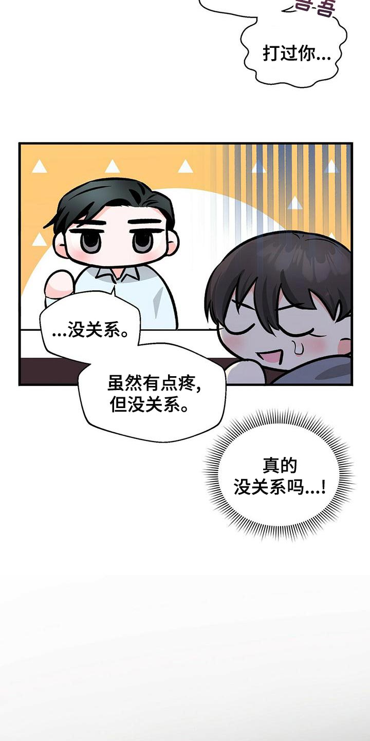 百鬼缠身漫画,第47章：混乱5图
