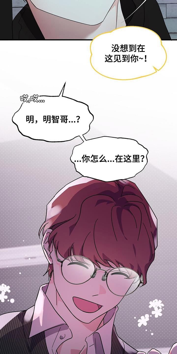 百鬼缠身漫画,第101章：【第二季】希望不要孤单2图