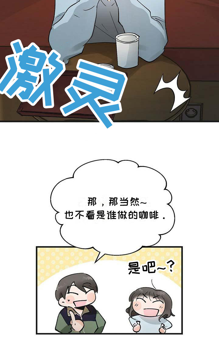 百鬼缠身漫画,第3章：破解之法3图