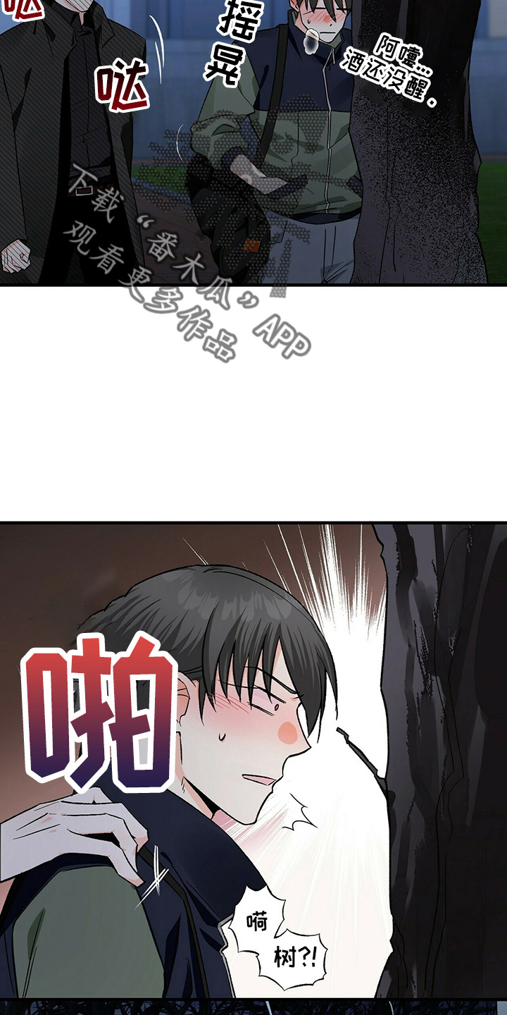百鬼缠身漫画,第24章：偶遇2图