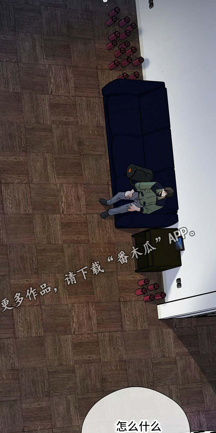 百鬼缠身漫画,第9章：忐忑不安1图
