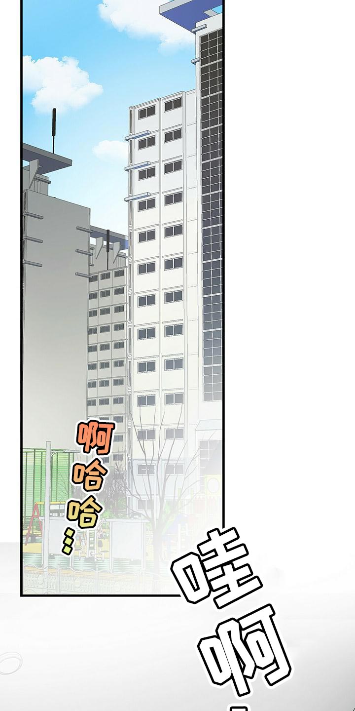 百鬼缠身漫画,第44章：试镜通过1图