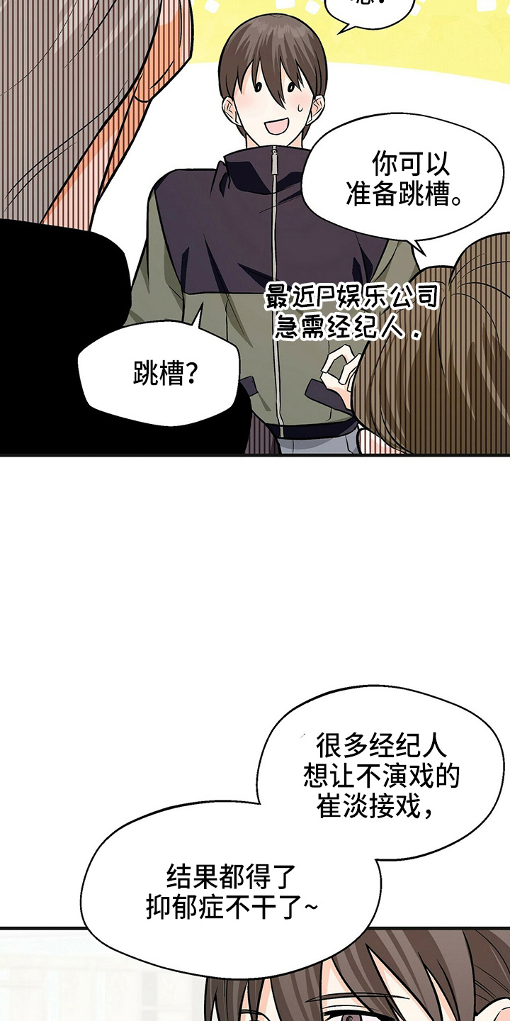 百鬼缠身漫画,第27章：加油3图