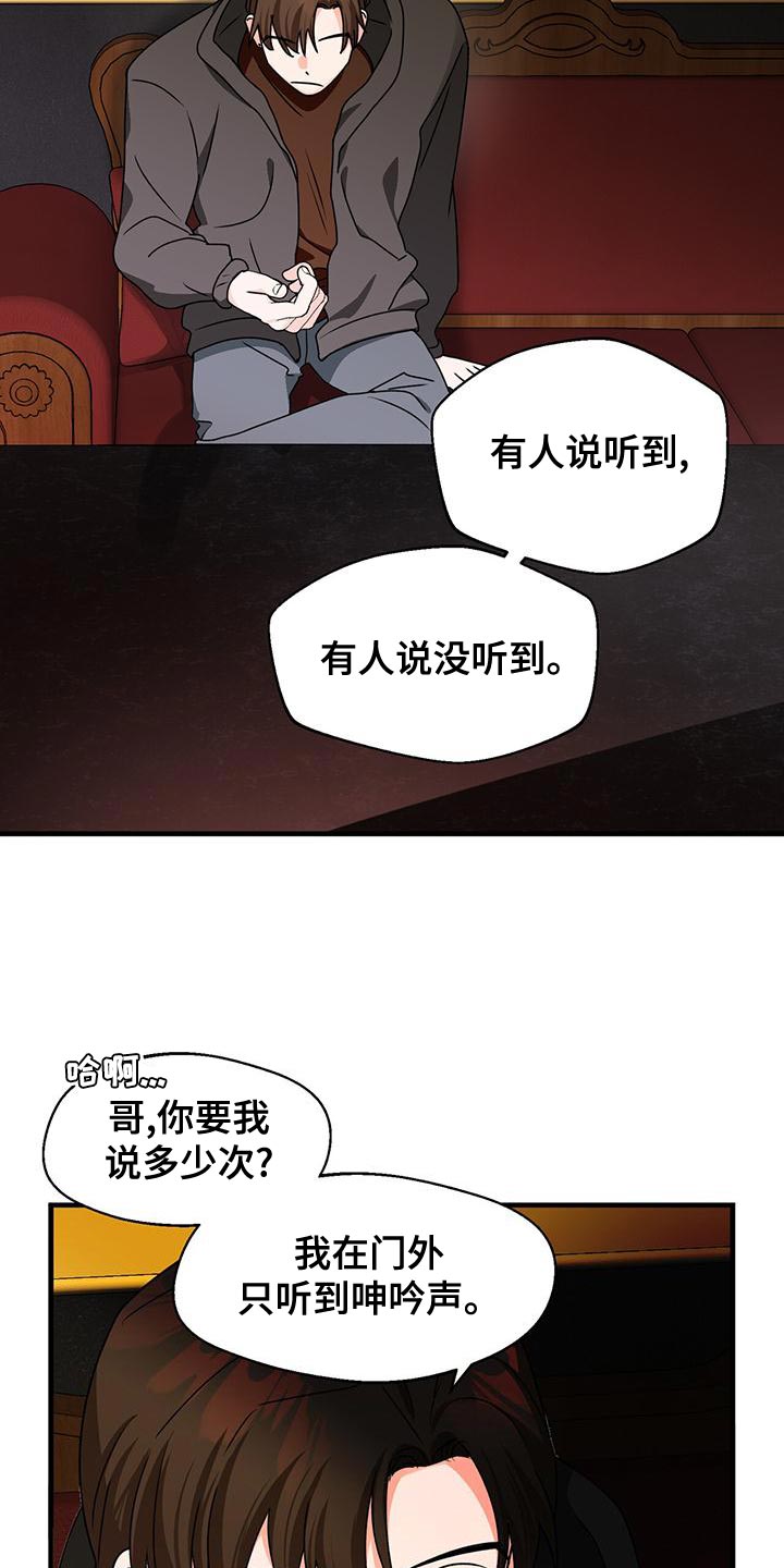 百鬼缠身漫画,第58章：脾气真火爆5图
