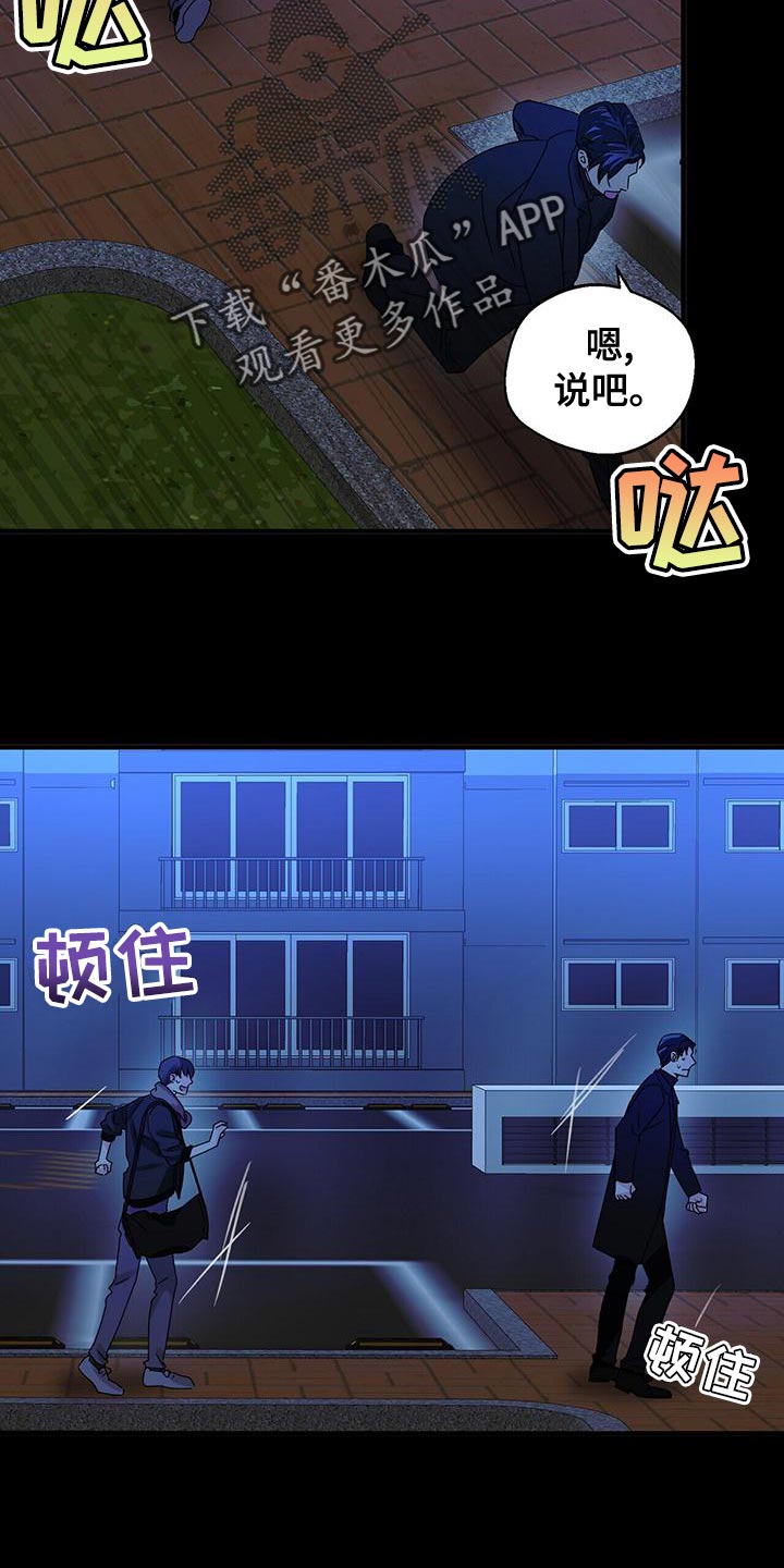 百鬼缠身漫画,第56章：只是想试试看2图