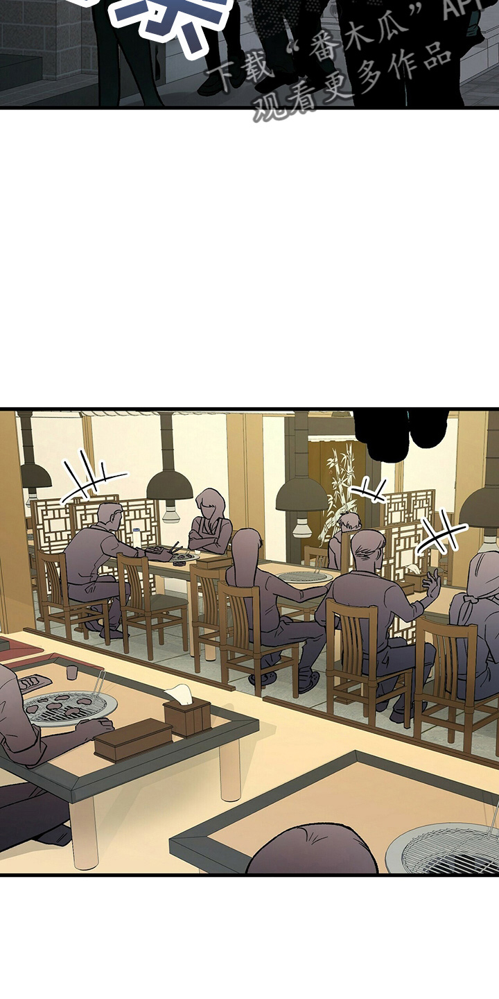 百鬼缠身漫画,第22章：我请客2图