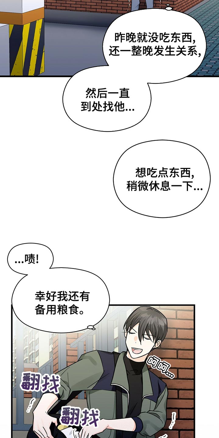 百鬼缠身漫画,第40章：捉摸不透4图