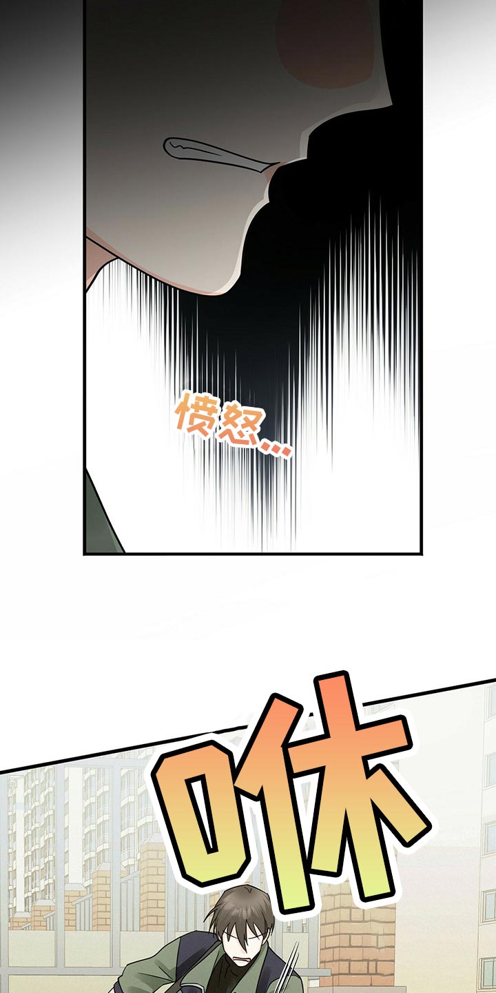 百鬼缠身漫画,第40章：捉摸不透2图