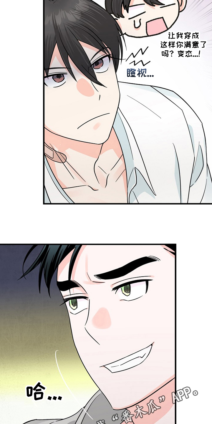 百鬼缠身漫画,第34章：穿着1图