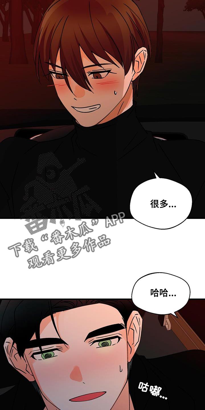 百鬼缠身漫画,第95章：很羡慕4图