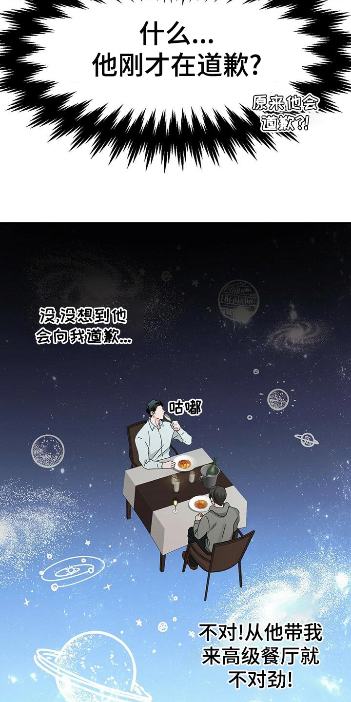 百鬼缠身漫画,第47章：混乱5图